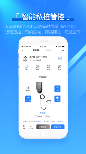 充电吧官方版