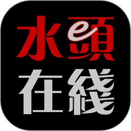 水头在线官方版v6.0.0安卓版