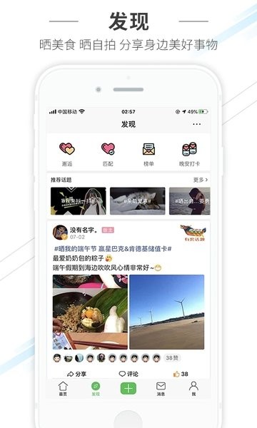 水头在线官方版