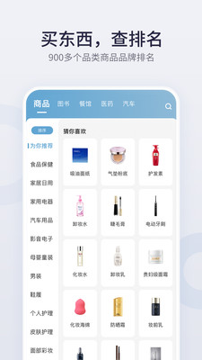 盖得排行软件