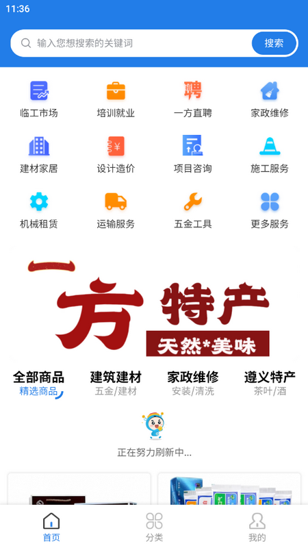 一方造