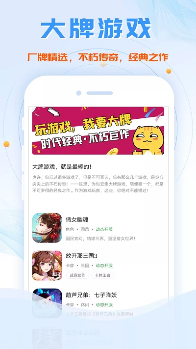 btgame游戏盒子界面截图预览(1)