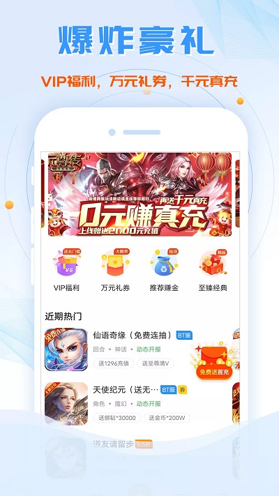 btgame游戏盒子界面截图预览(2)
