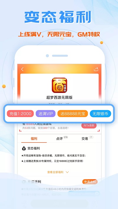 btgame游戏盒子界面截图预览(3)