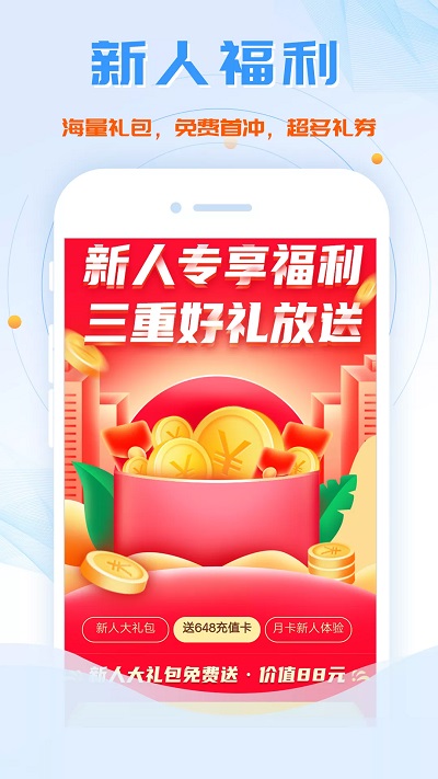 btgame游戏盒子界面截图预览(4)