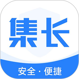 集长工联工业互联网平台v1.1.0安卓版