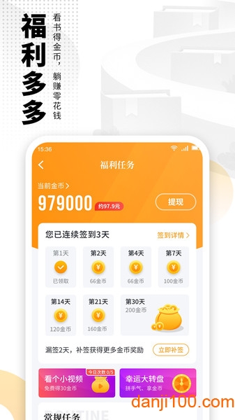 爱看书免费全本