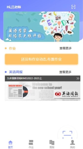 e微学堂官方版