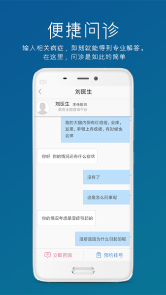 男性私人医生