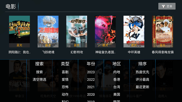 特狗影视电视版安装包
