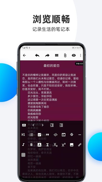 笔记本清墨软件
