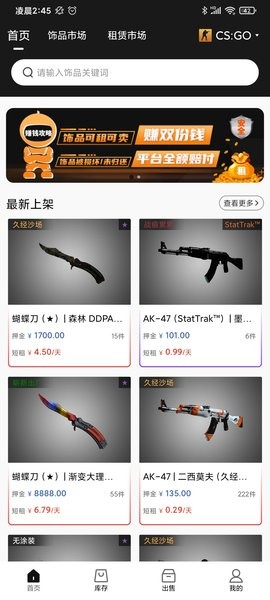 悠悠有品游戏饰品交易平台