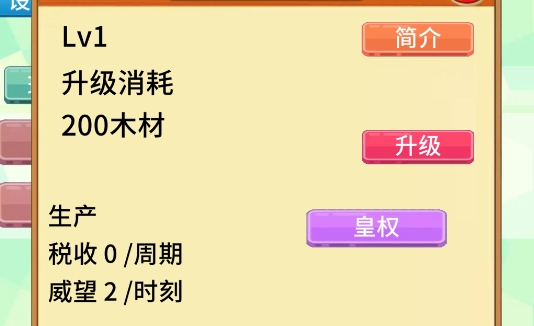 去魔王城上班