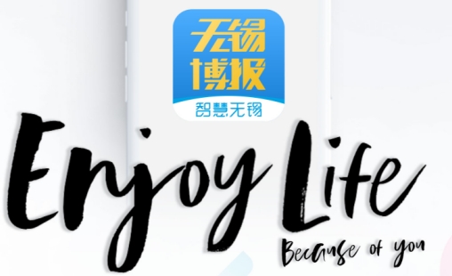 无锡博报