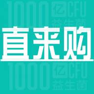 直来购app手机版v3.0.1安卓版
