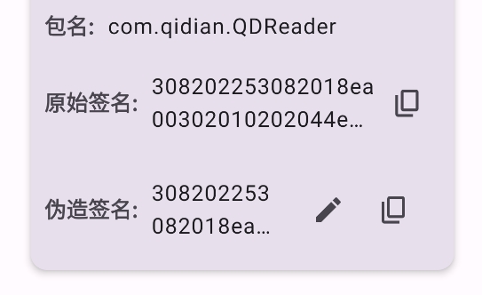 签名助手