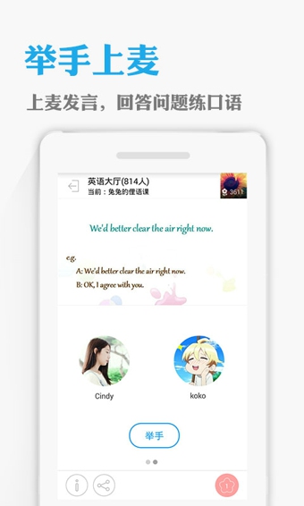 cctalk最新官方版