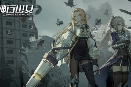 神行少女