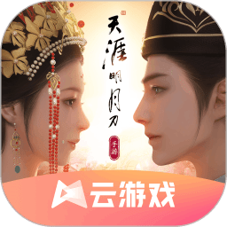 天刀手游云游戏app v5.0.0.3990204安卓最新版