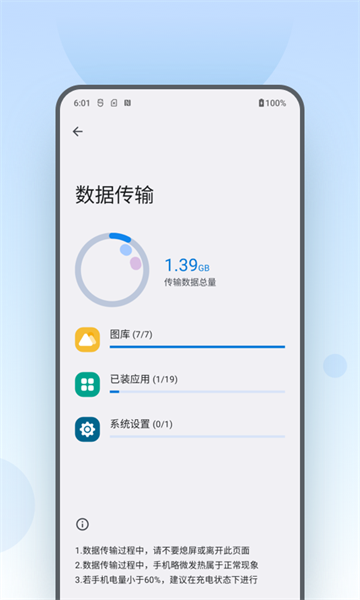 Moto 换机