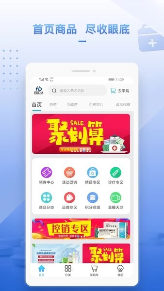 药汇达软件