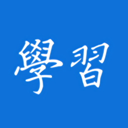 乌局学习强局v1.1.1安卓版