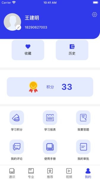 乌局学习强局