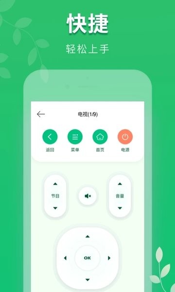 万能手机空调遥控器软件