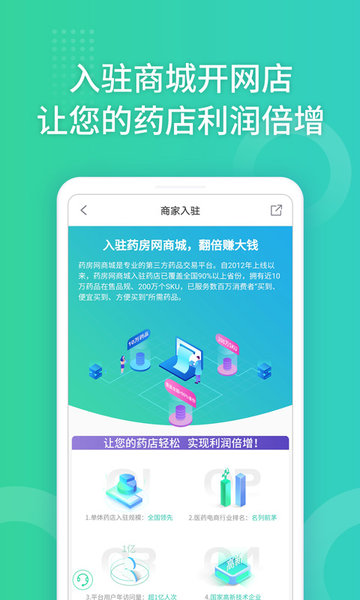 药房网商城网上药店