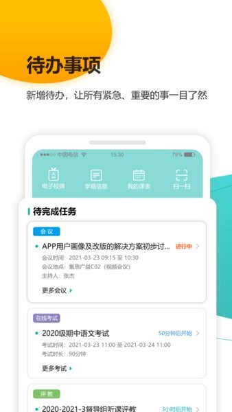yn智慧校园平台