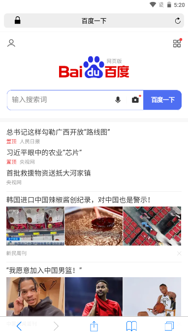 Safari界面截图预览(3)