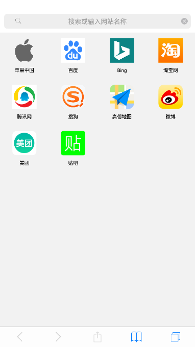 Safari界面截图预览(4)
