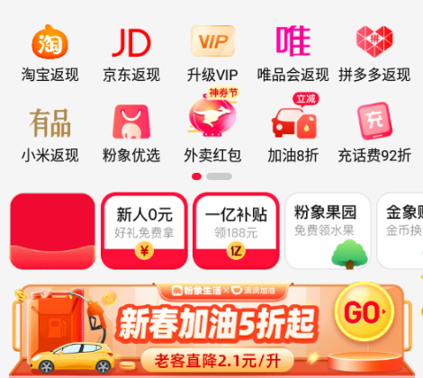 粉象生活