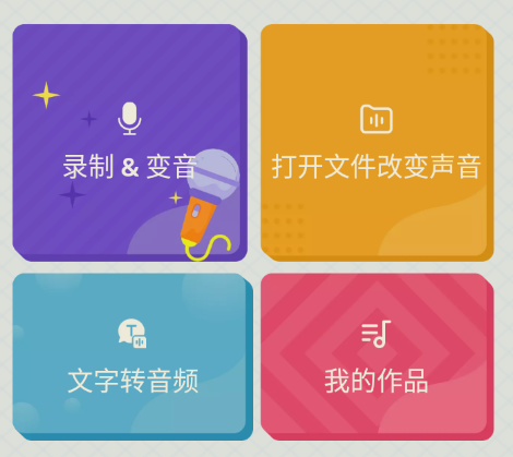 Voice Changer