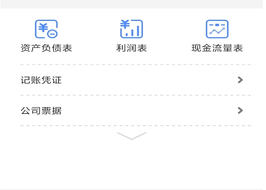 每账