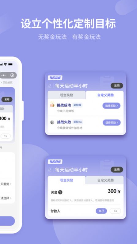 一起变好界面截图预览(1)