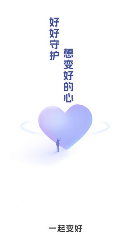 一起变好界面截图预览(2)
