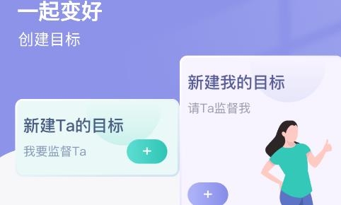 一起变好