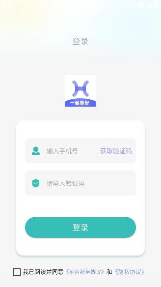 一起变好