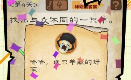 脑子快转弯