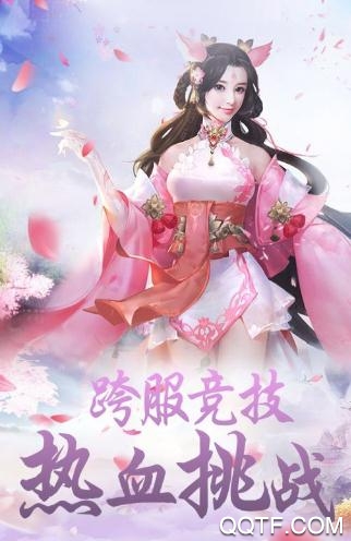 刀剑神魔录