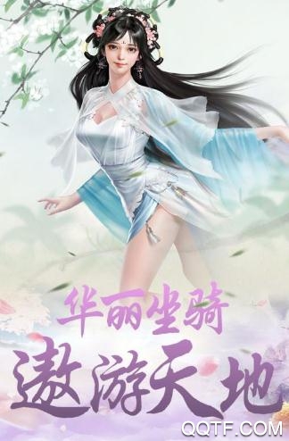 刀剑神魔录