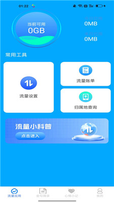可达网络精灵