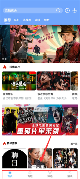 极闪影视