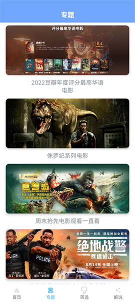 极闪影视