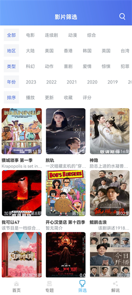 极闪影视