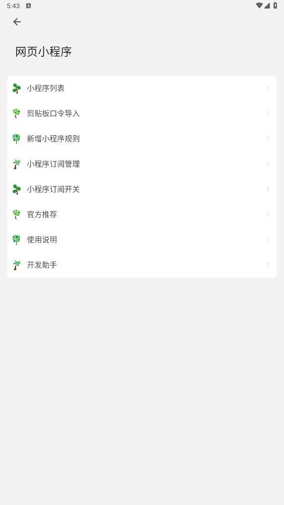 嗅觉浏览器界面截图预览(3)