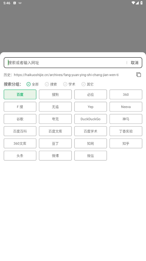 嗅觉浏览器