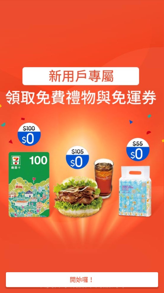 虾皮购物