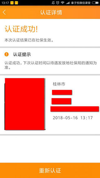 老来